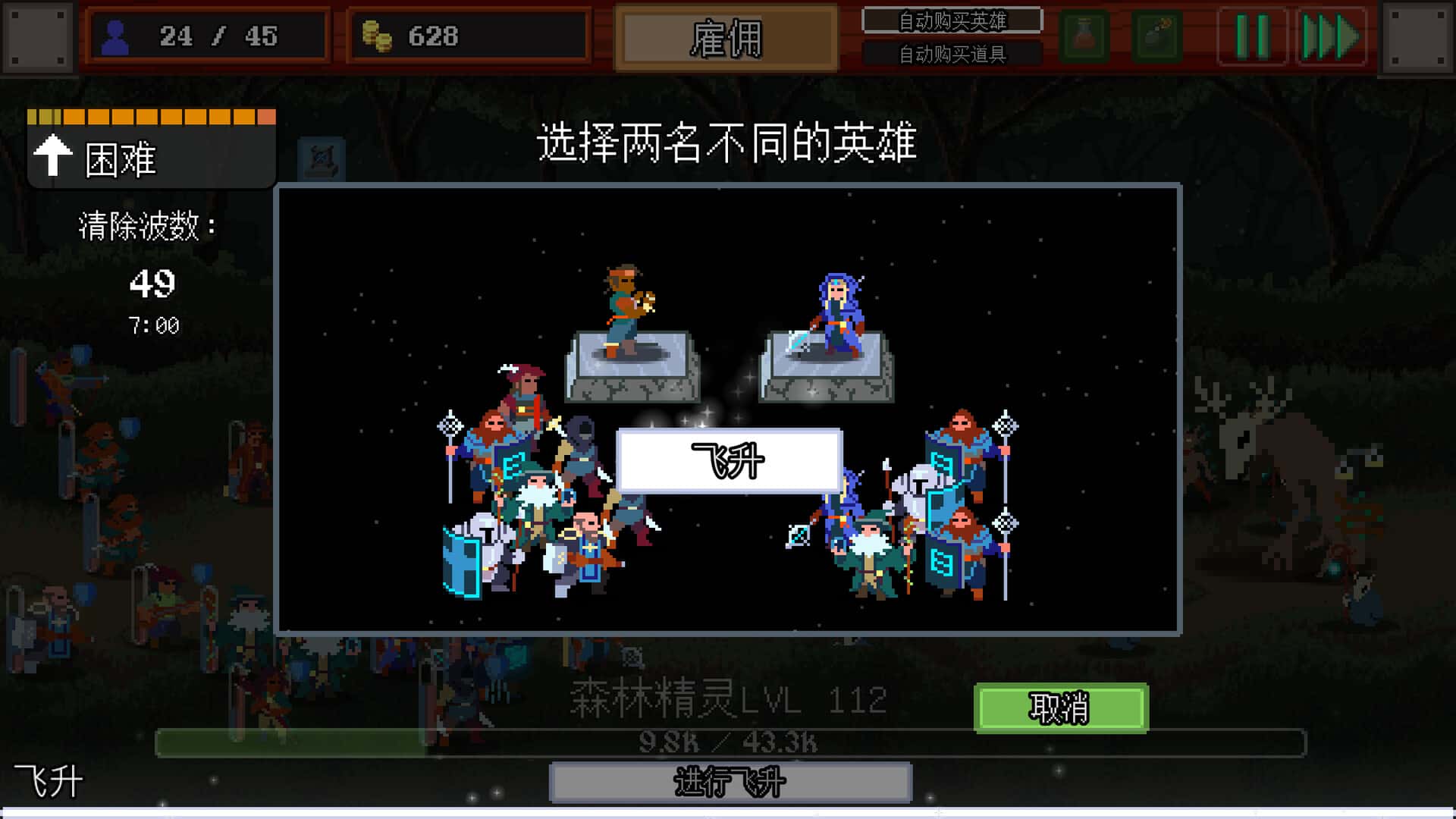 团本自走棋 Legionbound 中文版插画